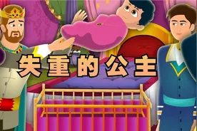 《失重的公主》童话故事，睡前故事 ，儿童故事大全视频封面