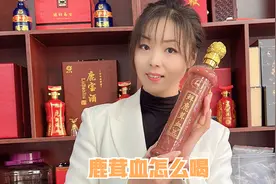 鹿茸血为什么一定要泡酒喝，直接喝不行吗？泡酒喝有啥好处视频封面