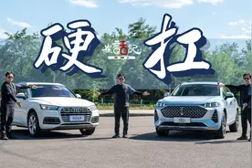 中国智能豪华SUV，WEY摩卡凭实力硬刚德系标杆奥迪Q5L视频封面