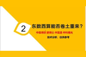 中嘉博创 鹏博士 中富通 中科曙光，东数西算能否卷土重来？