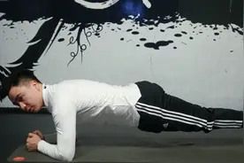 如何强化核心力量?教你进退阶的平板支撑，在家里打造好身材视频封面