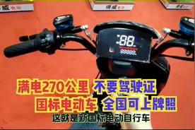 满电270公里，不需要驾驶证，全国可上牌照的电动车，看完喜欢了视频封面
