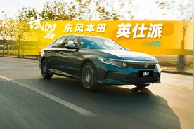 运动与风度之间的一个点，被英仕派拿捏住了视频封面