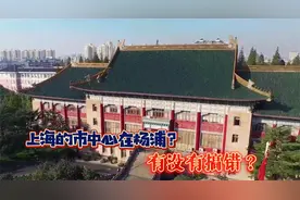 上海的市中心在杨浦？有没有搞错？