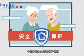 安全管家，为老人上网保驾护航！视频封面