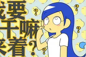 我要干嘛来着？哈哈哈哈哈哈，这是我没错了……视频封面