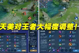 天美进行良心大调整！双击自动预购装备，推塔按键自动出现！