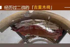 大神修复经历过二战轰炸的古董家具，一把上百年历史的实木靠椅！视频封面