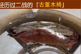大神修复经历过二战轰炸的古董家具，一把上百年历史的实木靠椅！视频封面