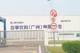 百事饮料(广州市黄埔区) - 百事可乐康师傅造！视频封面
