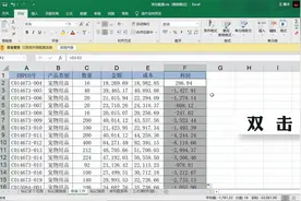 Excel必学基础：公式的一键引用方式！