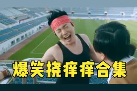 男子欠钱不还，债主直接用羽毛挠脚心！影视爆笑挠痒痒合集