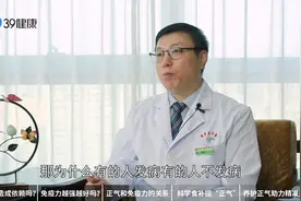体质弱、抵抗力差易生病，中医教你增强体质，有效提高免疫力视频封面