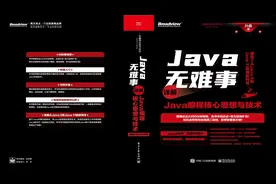 1002-Java教学视频，详解Java中的方法传参