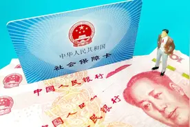 自己交社保注意这种情况，社保个人账户还会返钱，赶快看看吧视频封面