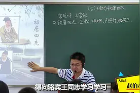 骆宾王写文讨伐武则天,武则天看到后,不怒反而大声赞叹视频封面