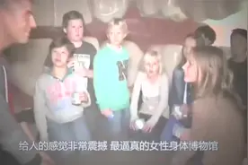 最逼真的女性身体博物馆，进入女巨人的身体里面，你最想视频封面