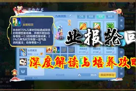 神武4：宠物技能“业报轮回”深度解读与宠物培养攻略