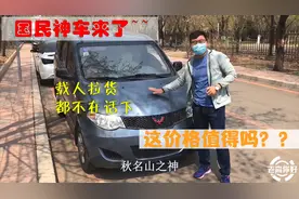 小伙3w淘到14年五菱宏光，配件维修竟如此便宜，看完空间以后笑了视频封面