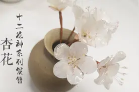 古风发簪制作教程 材料和做法都这么简单 春日踏青戴着超美视频封面