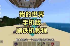 手机版刷铁机教程