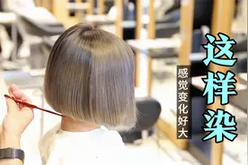 35岁女性嫌不长不短头发太乱，到理发店剪短染两次，感觉变化好大
