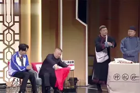 小品：宋晓峰偷了郭德纲红裤衩，被老郭发现，赶紧穿上！视频封面