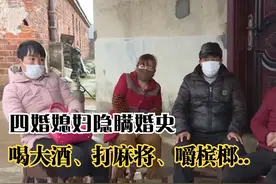 头婚丈夫娶个四婚“母老虎”，还带着三个月身孕，这便宜爹咋当？视频封面