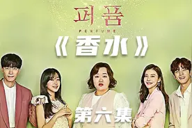 胖大妈利用香水变瘦后 竟然夺走了霸道总裁初吻视频封面