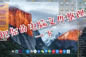怎样才能让电脑桌面简单好看？Sticker桌面管理，安装演示视频封面