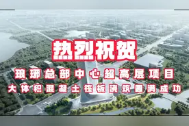 富邦实业集团 #滁州第一高楼  #琅琊总部中心视频封面