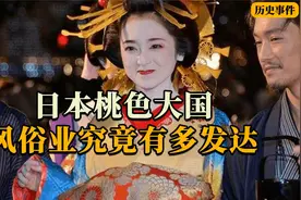 日本风俗业有多发达，曾经的女权运动，是怎么被男权“反杀”的视频封面