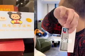 研究生女子嫁初中生老公，镜头一转让网友傻眼：资产比字典还厚！视频封面