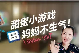 宝宝不睡别发火，一个睡前甜蜜小约定，谁说岁月不静好！视频封面
