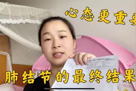 沪漂小宁连续两天看医生，终于有了好结果，就是每年多了一笔费用视频封面