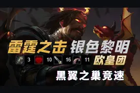 【魔兽世界怀旧服】银色黎明_欧皇团_黑翼之巢竞速(盗贼视角)