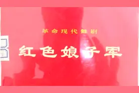 (红色经典题材)70年代影剧版连环画一《红色娘子军》视频封面