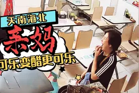 果然是亲妈！可乐变醋恶搞儿子，老妈笑开花！视频封面