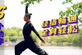 放假不放松，6个动作疏通五脏六腑！@中视频伙伴计划官号