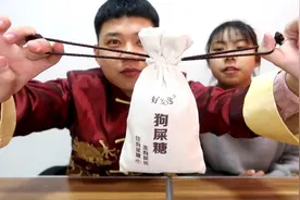 兄妹试吃四川特产“狗屎糖”，听说吃了就会走狗屎运视频封面