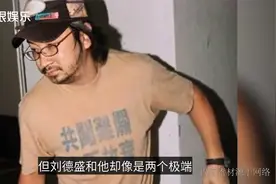 刘德华亲弟罕曝光！满脸络腮胡身材肥大，亲姐体型壮硕还赌博视频封面
