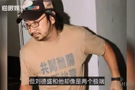 刘德华亲弟罕曝光！满脸络腮胡身材肥大，亲姐体型壮硕还赌博视频封面