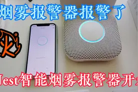 家里的烟雾报警器报警了，Nest智能烟雾一氧化碳报警器开箱视频封面