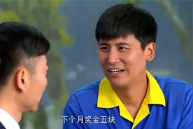 满仓进城：68满仓工作做好，领导赏他5元奖励他却不要，不识抬举视频封面