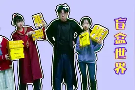 3人误入盲盒世界，拆100个盲盒才能出去？小小巧使妙计，成功逃脱