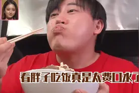 看胖子吃饭真是太费口水了！米饭铺上五花肉，隔着屏幕都感觉香视频封面