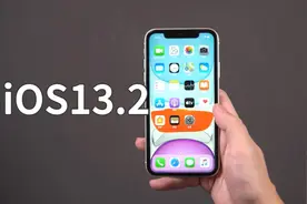 iOS13.2漏洞重重？iPhone11升级亲身体验一天后，这点我要吐槽！视频封面