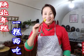 春姐教你陕北特色“黄米年糕”的做法，过年餐桌来一块，年味十足视频封面
