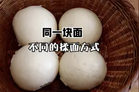 馒头包子不光滑，发黄不白，坑坑洼洼？你的揉面方法做错了！视频封面