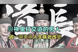 與神鬼打交道的男人！開光驅鬼降魔有法力？视频封面